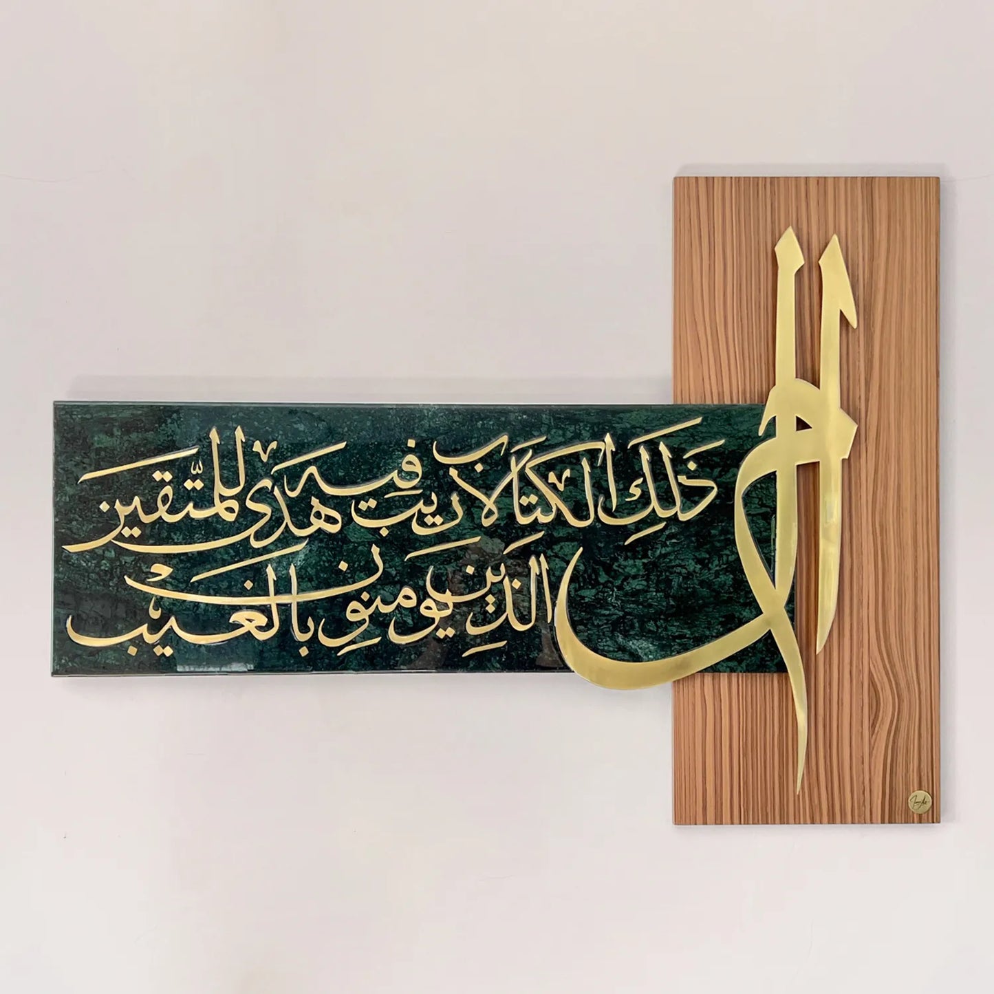 Alif Lam Mim