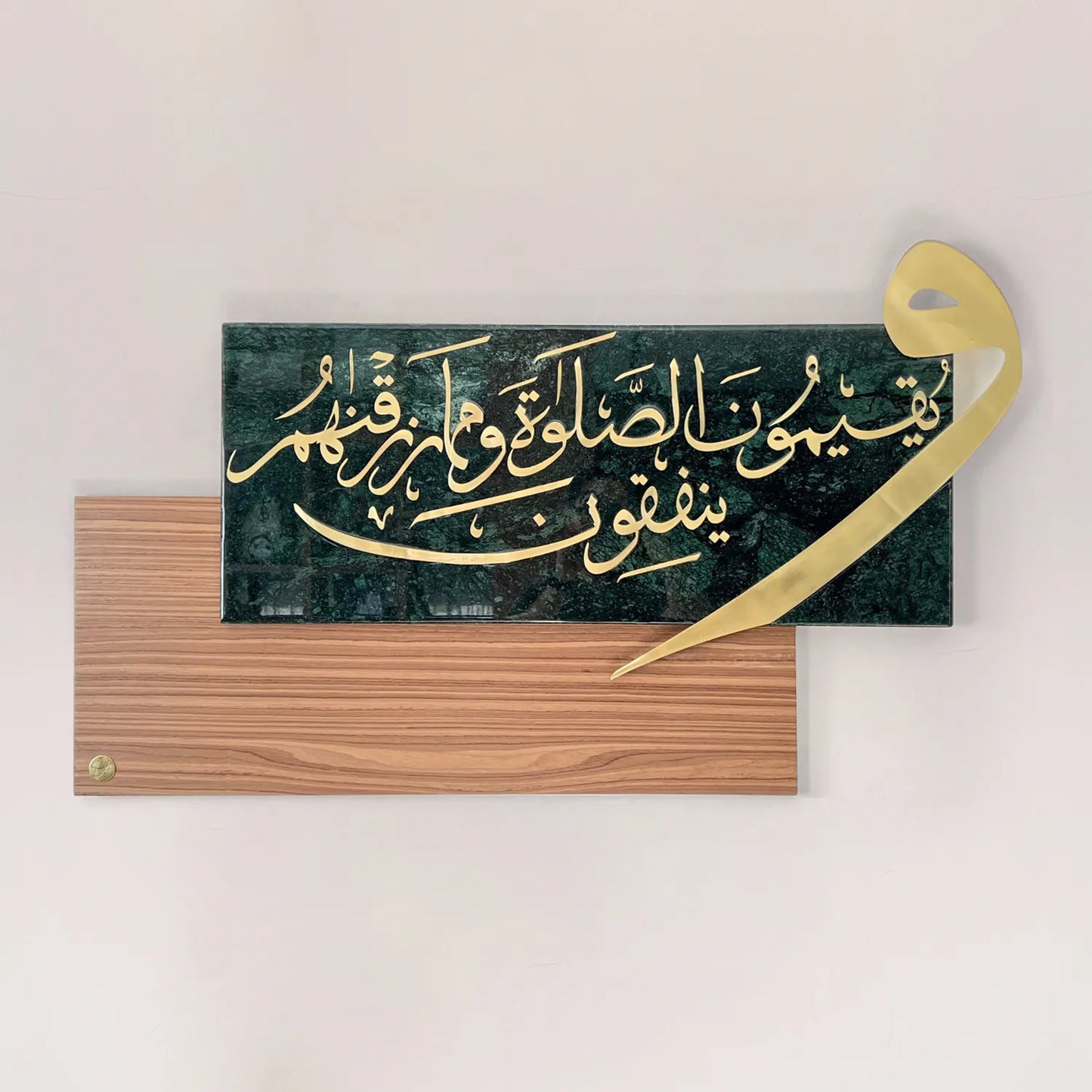 Alif Lam Mim