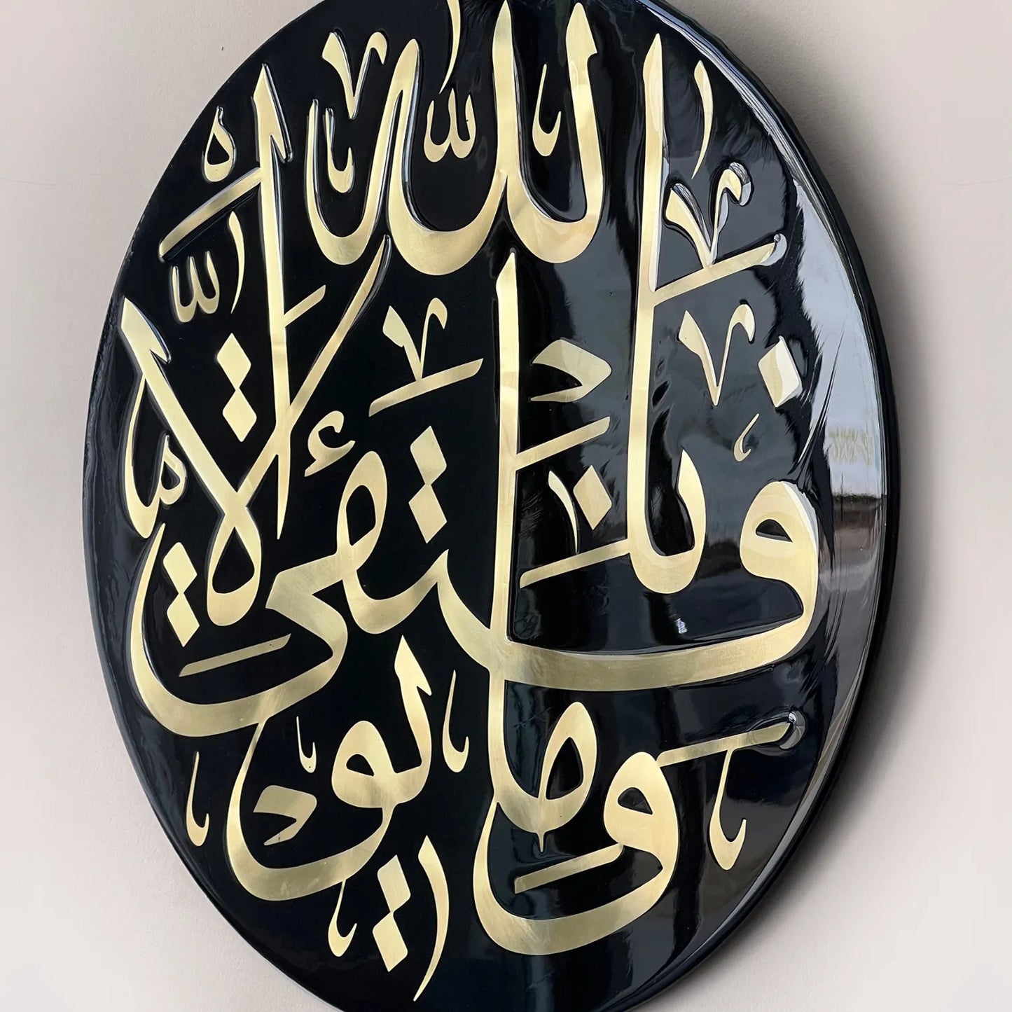 Tawfiqi circular